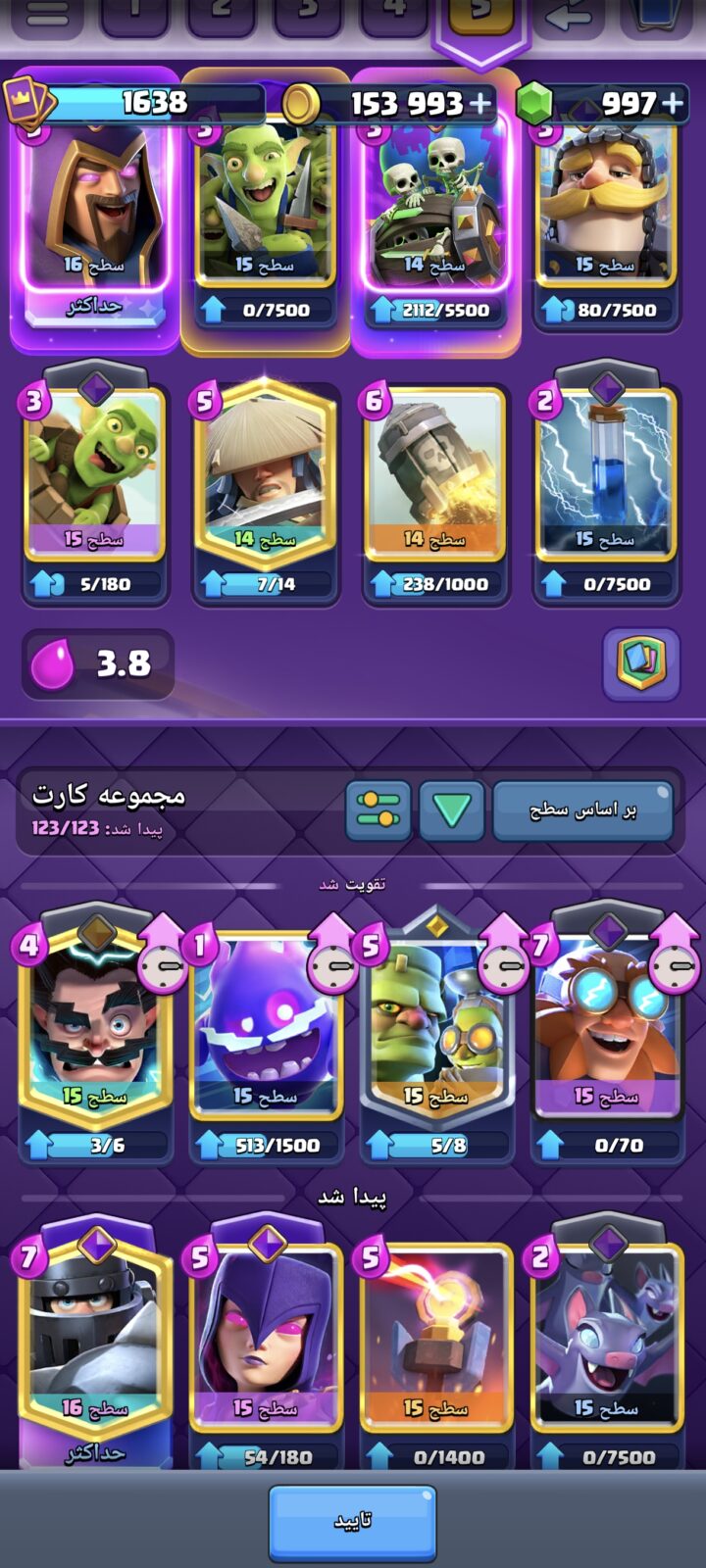 اکانت براول استارز کاپ 42000 کد 41874 7 اکانت براول استارز کاپ 42000 کد 41874 - تصویر 7