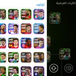 اکانت ای فوتبال با 37 سکه کد 862754 8 اکانت ای فوتبال با 37 سکه کد 862754 - تصویر 4