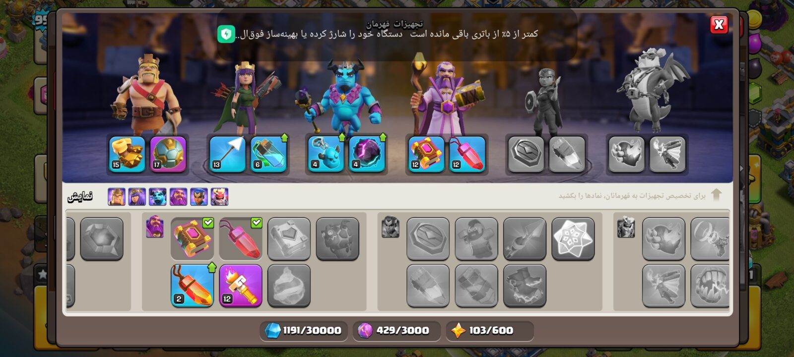 اکانت کلش اف کلنز تاون هال 12 لول 95 کد 129624 5 اکانت کلش اف کلنز تاون هال 12 لول 95 کد 129624 - تصویر 5