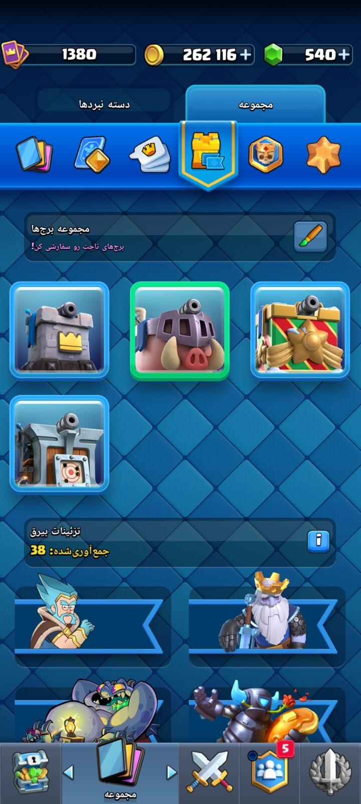 اکانت کلش رویال لول 13 کد 37155 7 اکانت کلش رویال لول 13 کد 37155 - تصویر 7
