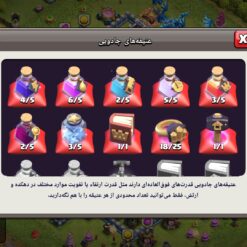 اکانت کلش اف کلنز تاون هال 13 لول 00 کد 129812 - تصویر 4