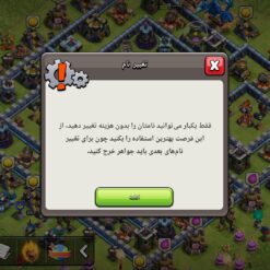 اکانت کلش اف کلنز تاون هال 13 لول 00 کد 129812 - تصویر 7