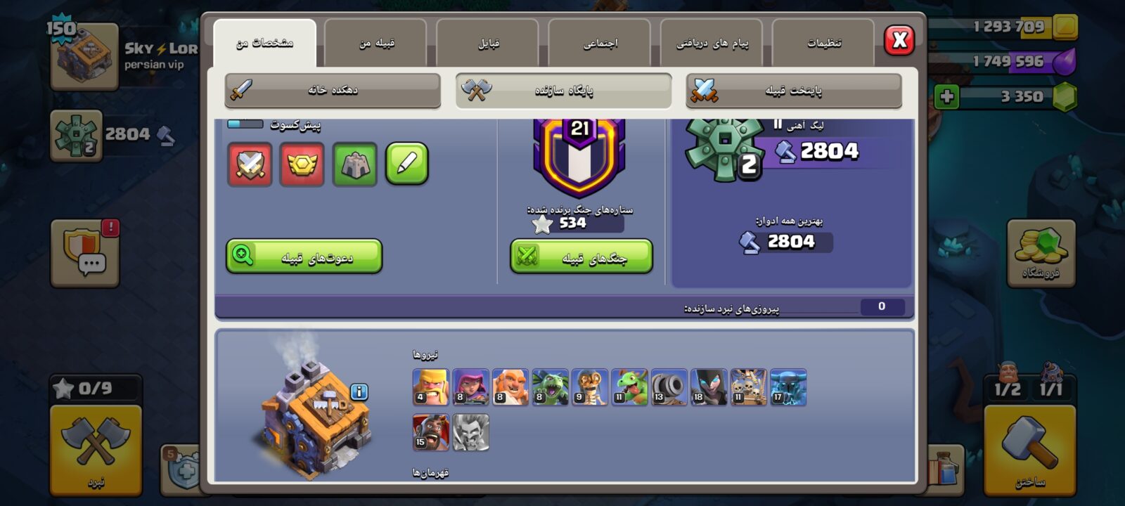 اکانت کلش اف کلنز تاون هال 15 لول 150 کد 129774 5 اکانت کلش اف کلنز تاون هال 15 لول 150 کد 129774 - تصویر 5