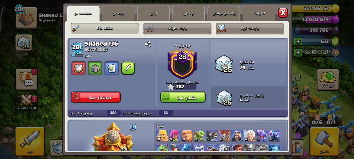 اکانت کلش اف کلنز تاون هال 16 لول 201 کد 129898 2 اکانت کلش اف کلنز تاون هال 16 لول 201 کد 129898 - تصویر 2