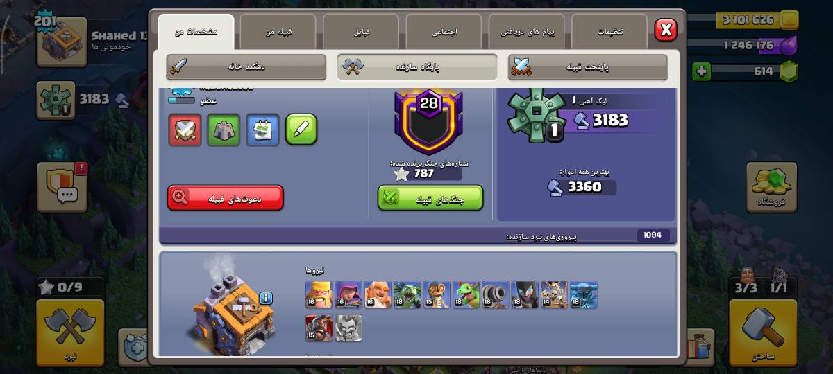 اکانت کلش اف کلنز تاون هال 16 لول 201 کد 129898 5 اکانت کلش اف کلنز تاون هال 16 لول 201 کد 129898 - تصویر 5