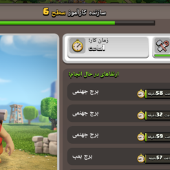 اکانت کلش اف کلنز تاون هال 18 لول 188 کد 129993 22 اکانت کلش اف کلنز تاون هال 18 لول 188 کد 129993 - تصویر 10