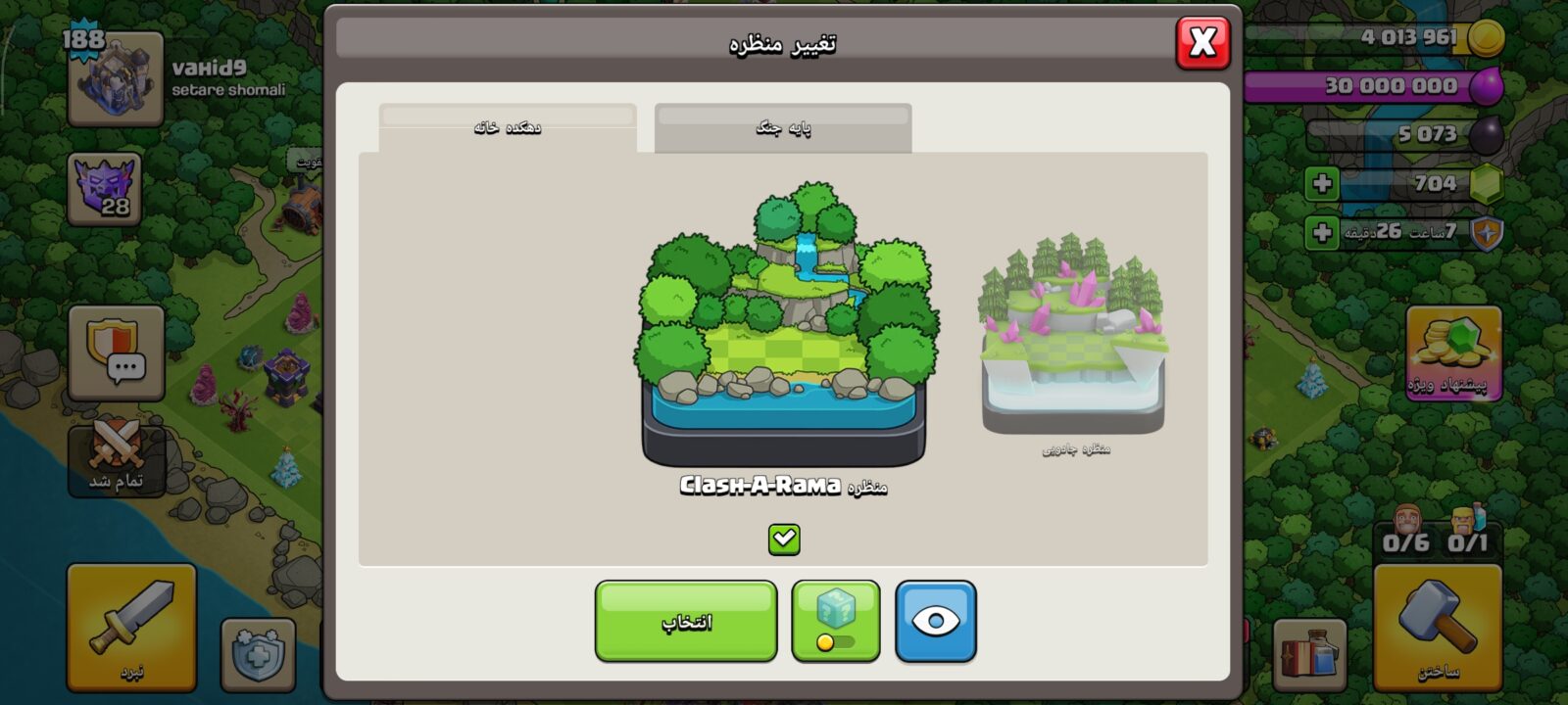 اکانت کلش اف کلنز تاون هال 18 لول 188 کد 129827 10 اکانت کلش اف کلنز تاون هال 18 لول 188 کد 129827 - تصویر 10