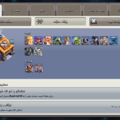 اکانت کلش اف کلنز تاون هال 15 لول 153 کد 129864 17 اکانت کلش اف کلنز تاون هال 15 لول 153 کد 129864 - تصویر 5
