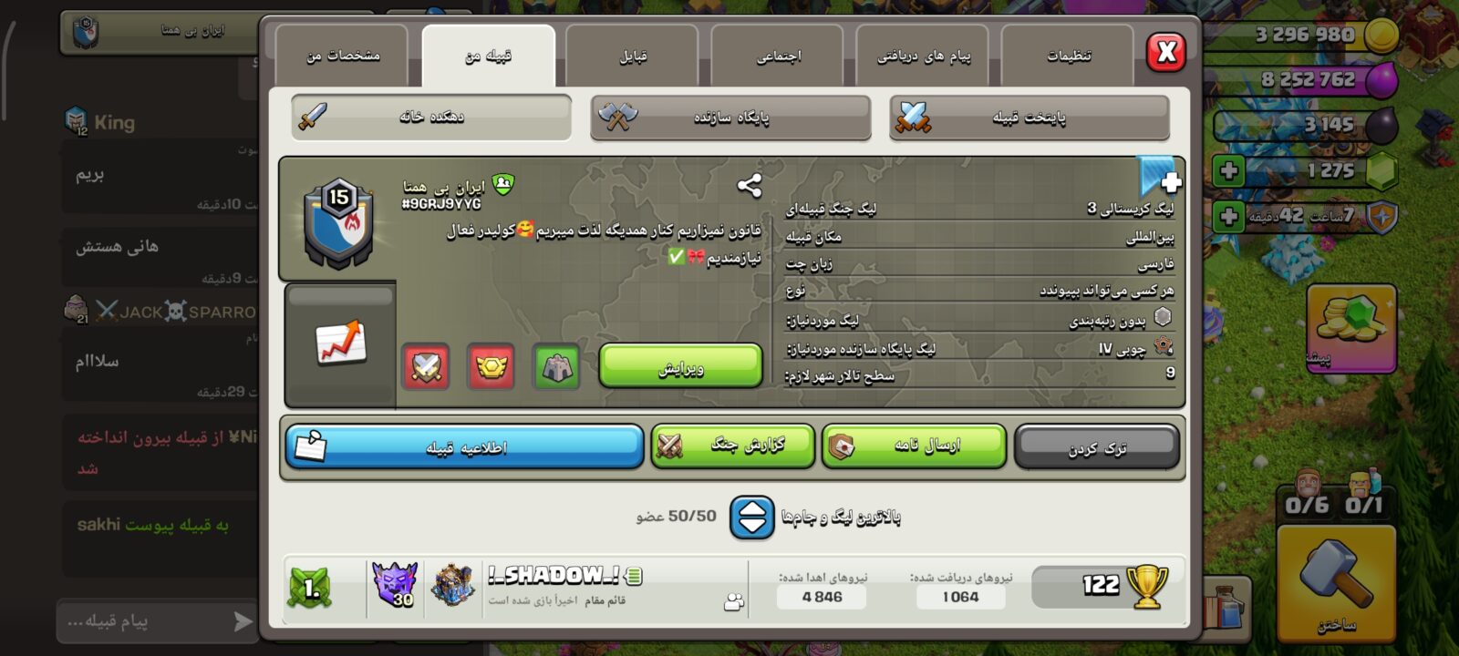 خرید کلن کلش لول 15 وارلیگ کریستال کد 403009 3 خرید کلن کلش لول 15 وارلیگ کریستال کد 403009 - تصویر 3