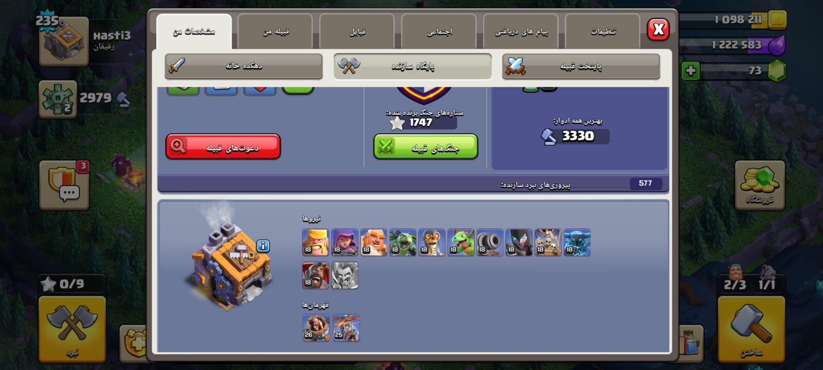 اکانت کلش اف کلنز تاون هال 17 لول 235 کد 129950 5 اکانت کلش اف کلنز تاون هال 17 لول 235 کد 129950 - تصویر 5