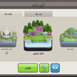 اکانت کلش اف کلنز تاون هال 17 لول 235 کد 129950 23 اکانت کلش اف کلنز تاون هال 17 لول 235 کد 129950 - تصویر 11