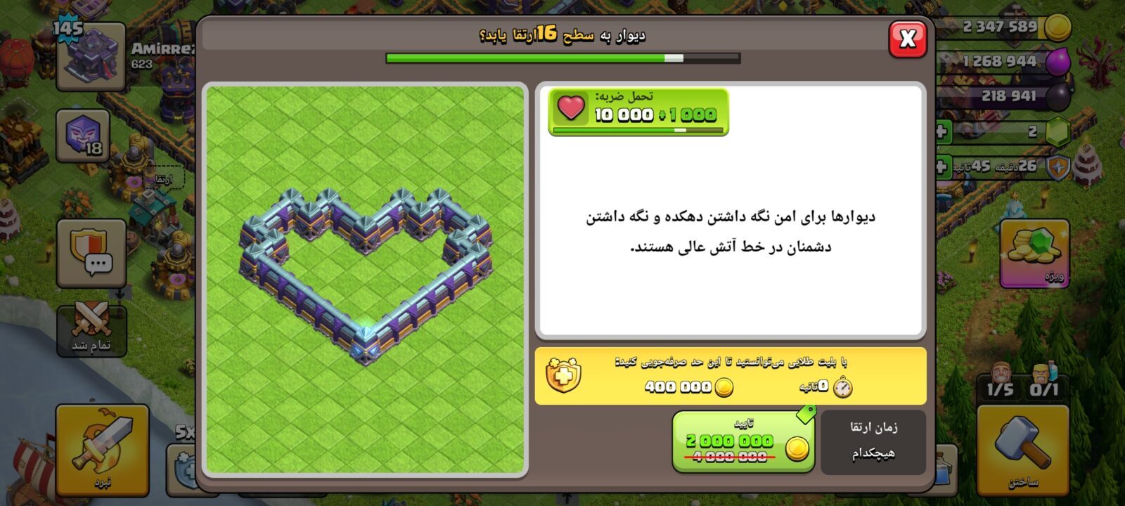 اکانت کلش اف کلنز تاون هال 15 لول 145 کد 129997 4 اکانت کلش اف کلنز تاون هال 15 لول 145 کد 129997 - تصویر 4