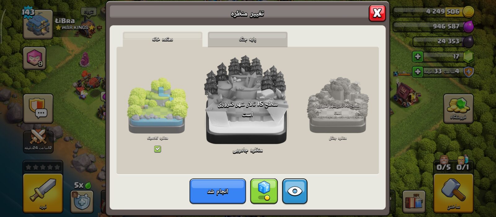 اکانت کلش اف کلنز تاون هال 12 لول 147 کد 130002 10 اکانت کلش اف کلنز تاون هال 12 لول 147 کد 130002 - تصویر 10