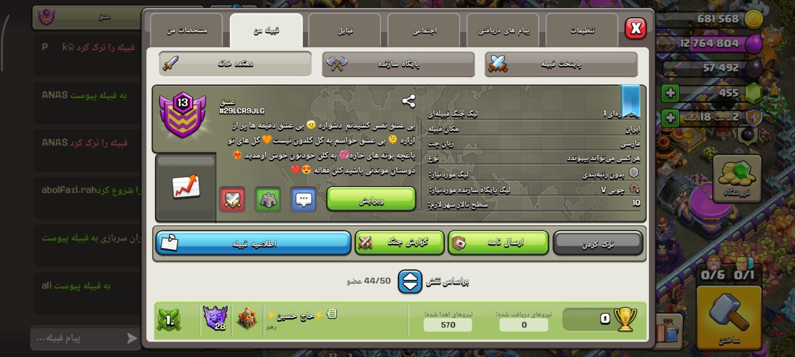 خرید کلن کلش لول 13 وارلیگ سیلور ( نقره ای ) کد 403017 2 خرید کلن کلش لول 13 وارلیگ سیلور ( نقره ای ) کد 403017 - تصویر 2