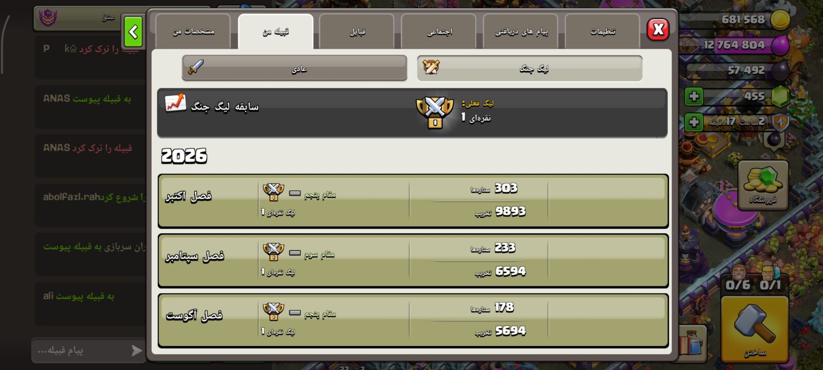 خرید کلن کلش لول 13 وارلیگ سیلور ( نقره ای ) کد 403017 3 خرید کلن کلش لول 13 وارلیگ سیلور ( نقره ای ) کد 403017 - تصویر 3