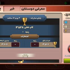 اکانت پسر خوانده لول 30 کد 201815 - تصویر 5