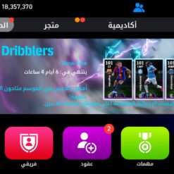 اکانت ای فوتبال با 25 سکه کد 862967 - تصویر 4