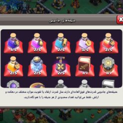 اکانت کلش اف کلنز تاون هال 16 لول 132 کد 130109 19 اکانت کلش اف کلنز تاون هال 16 لول 132 کد 130109 - تصویر 10