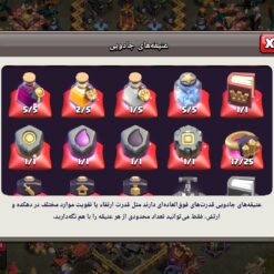 اکانت کلش اف کلنز تاون هال 14 لول 165 کد 130110 22 اکانت کلش اف کلنز تاون هال 14 لول 165 کد 130110 - تصویر 11