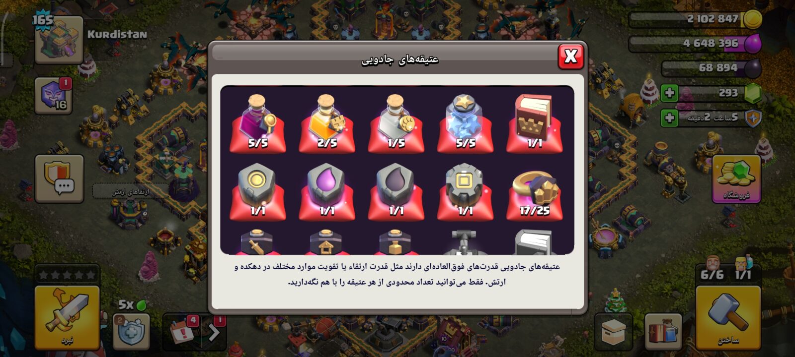 اکانت کلش اف کلنز تاون هال 14 لول 165 کد 130110 11 اکانت کلش اف کلنز تاون هال 14 لول 165 کد 130110 - تصویر 11