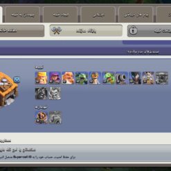 اکانت کلش اف کلنز تاون هال 14 لول 145 کد 130139 15 اکانت کلش اف کلنز تاون هال 14 لول 145 کد 130139 - تصویر 5