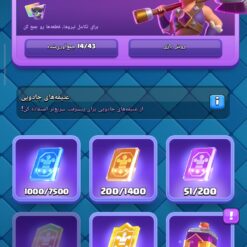 اکانت کلش رویال لول 1514 کد 37270 11 اکانت کلش رویال لول 1514 کد 37270 - تصویر 5