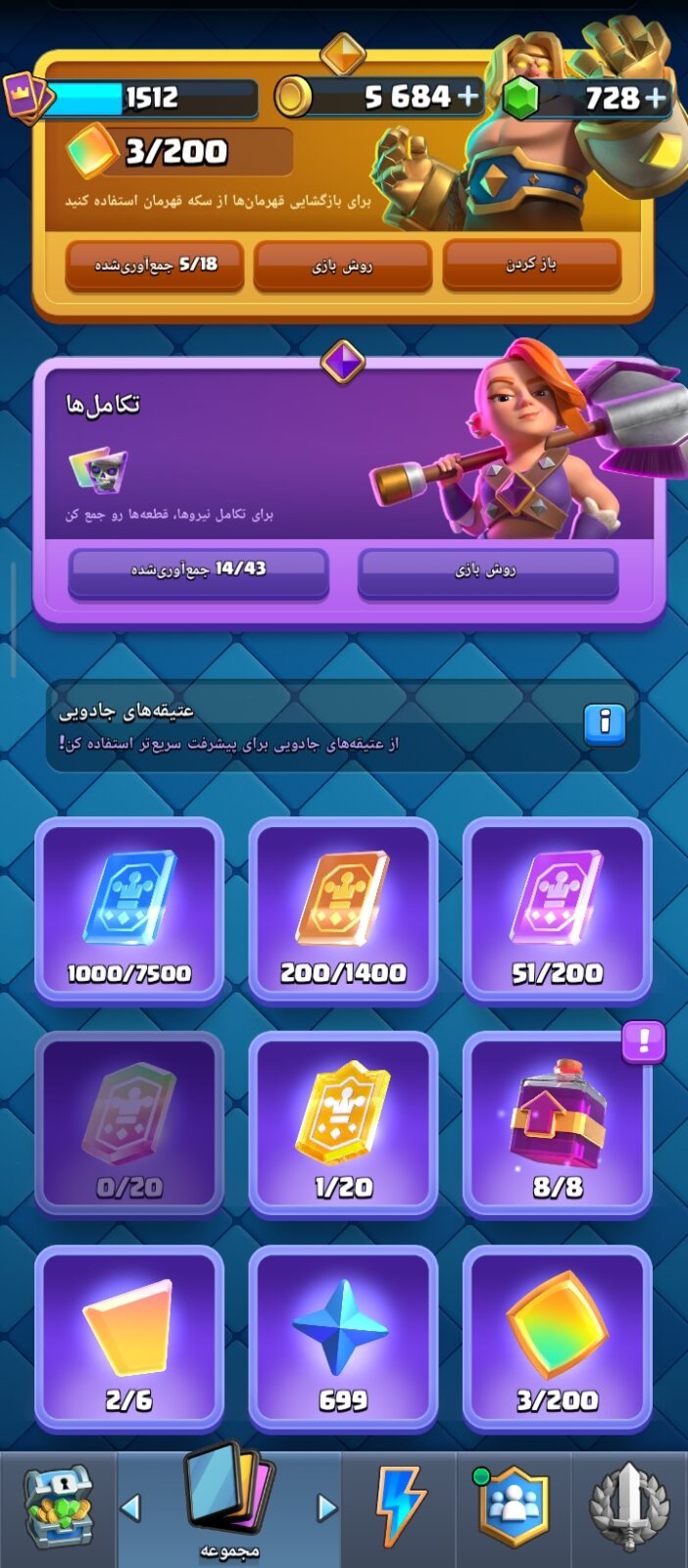 اکانت کلش رویال لول 1514 کد 37270 5 اکانت کلش رویال لول 1514 کد 37270 - تصویر 5
