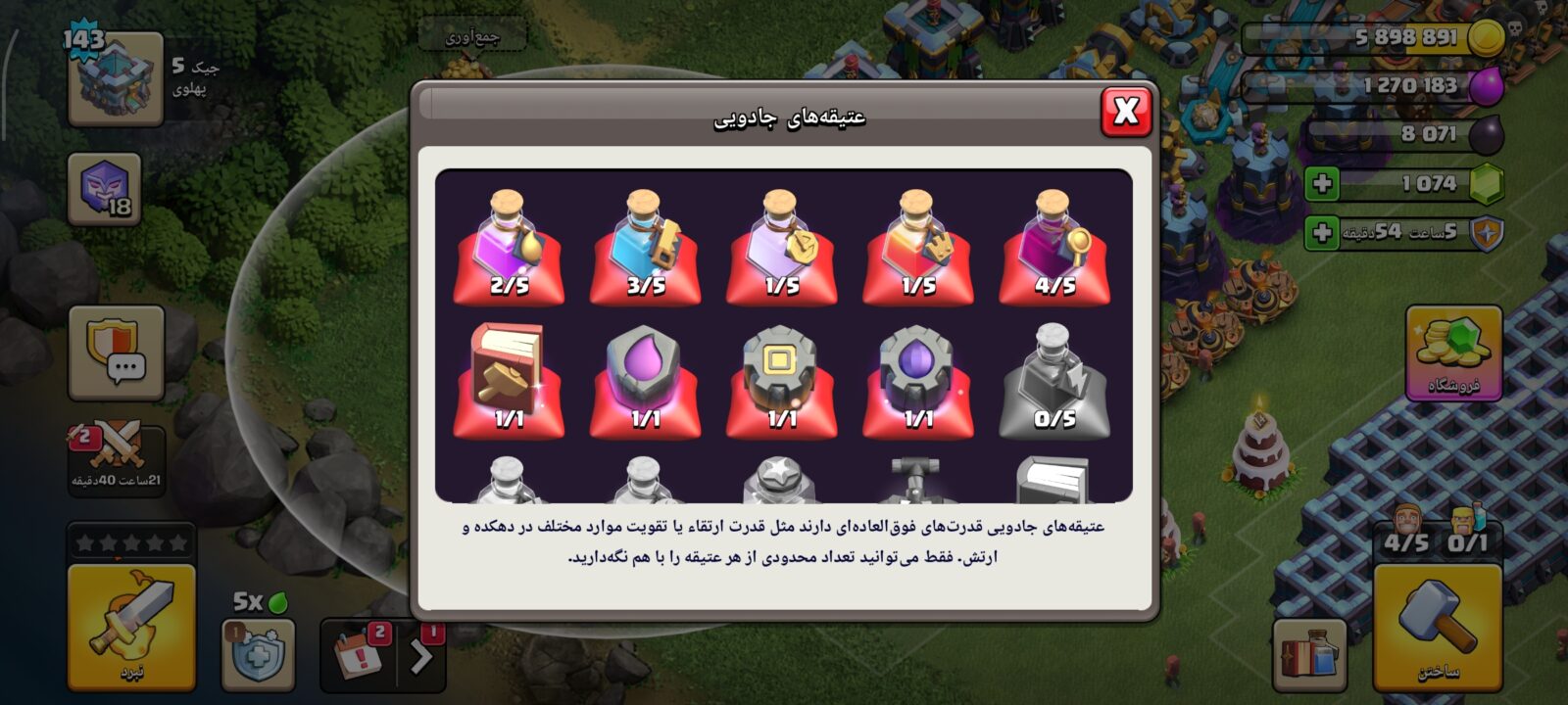اکانت کلش اف کلنز تاون هال 13 لول 145 کد 130273 11 اکانت کلش اف کلنز تاون هال 13 لول 145 کد 130273 - تصویر 11