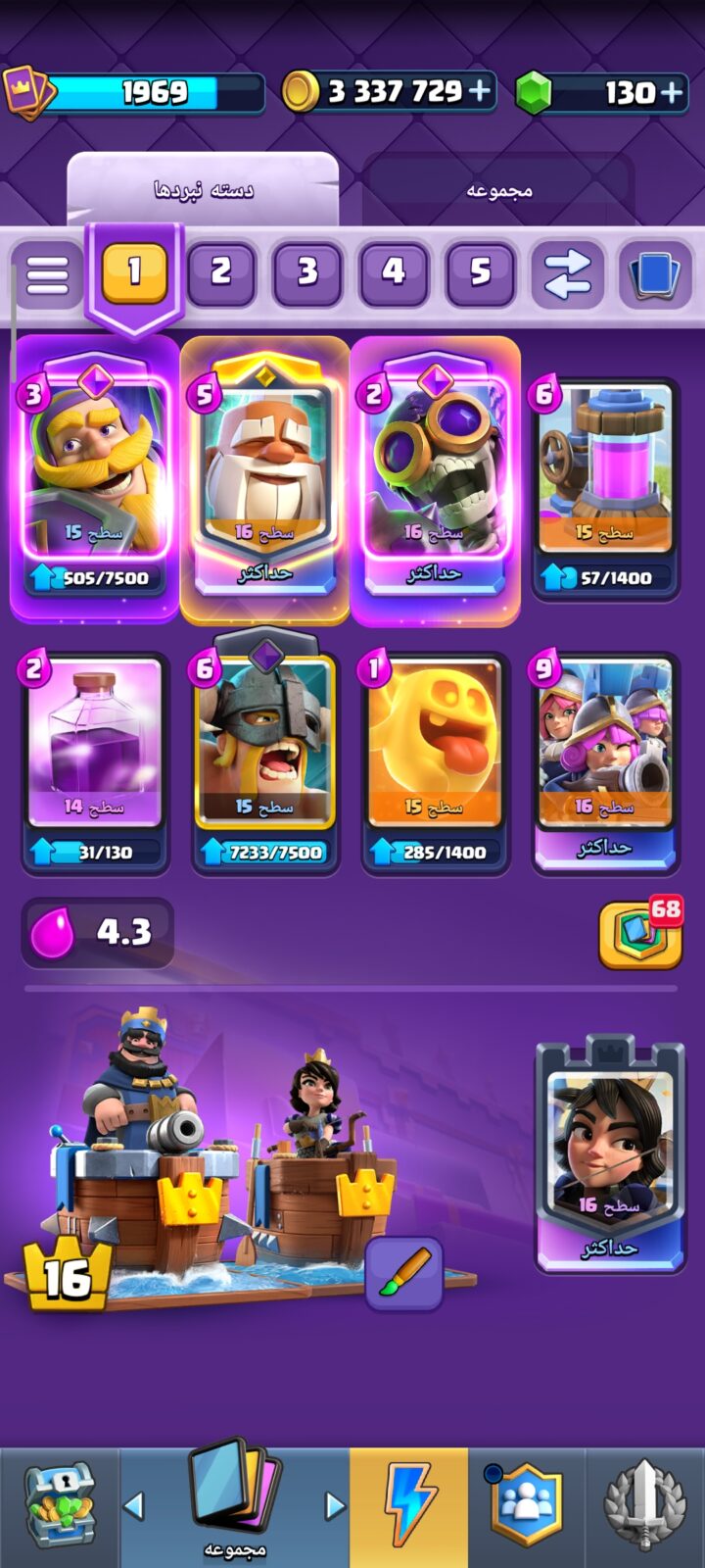 اکانت کلش رویال لول 16 کد 37272 3 اکانت کلش رویال لول 16 کد 37272 - تصویر 3