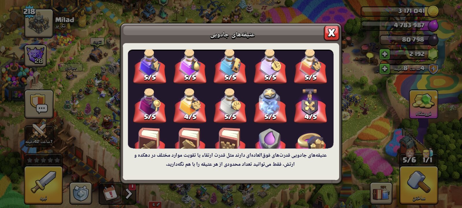 اکانت کلش اف کلنز تاون هال 7 لول 220 کد 130242 11 اکانت کلش اف کلنز تاون هال 7 لول 220 کد 130242 - تصویر 11