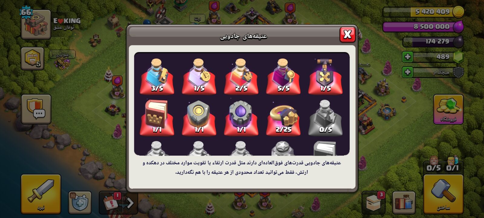 اکانت کلش اف کلنز تاون هال 10 لول 66 کد 130358 4 اکانت کلش اف کلنز تاون هال 10 لول 66 کد 130358 - تصویر 4