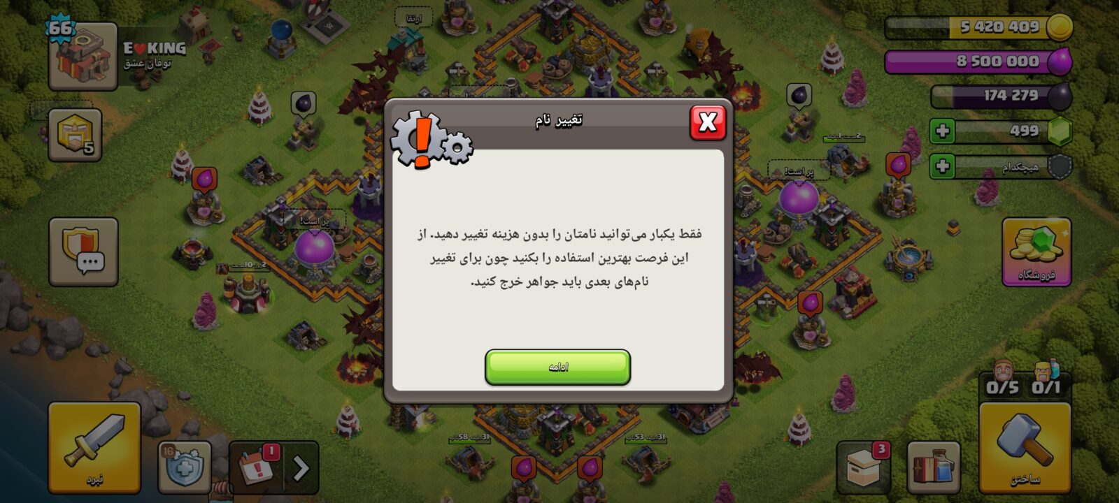 اکانت کلش اف کلنز تاون هال 10 لول 66 کد 130358 5 اکانت کلش اف کلنز تاون هال 10 لول 66 کد 130358 - تصویر 5