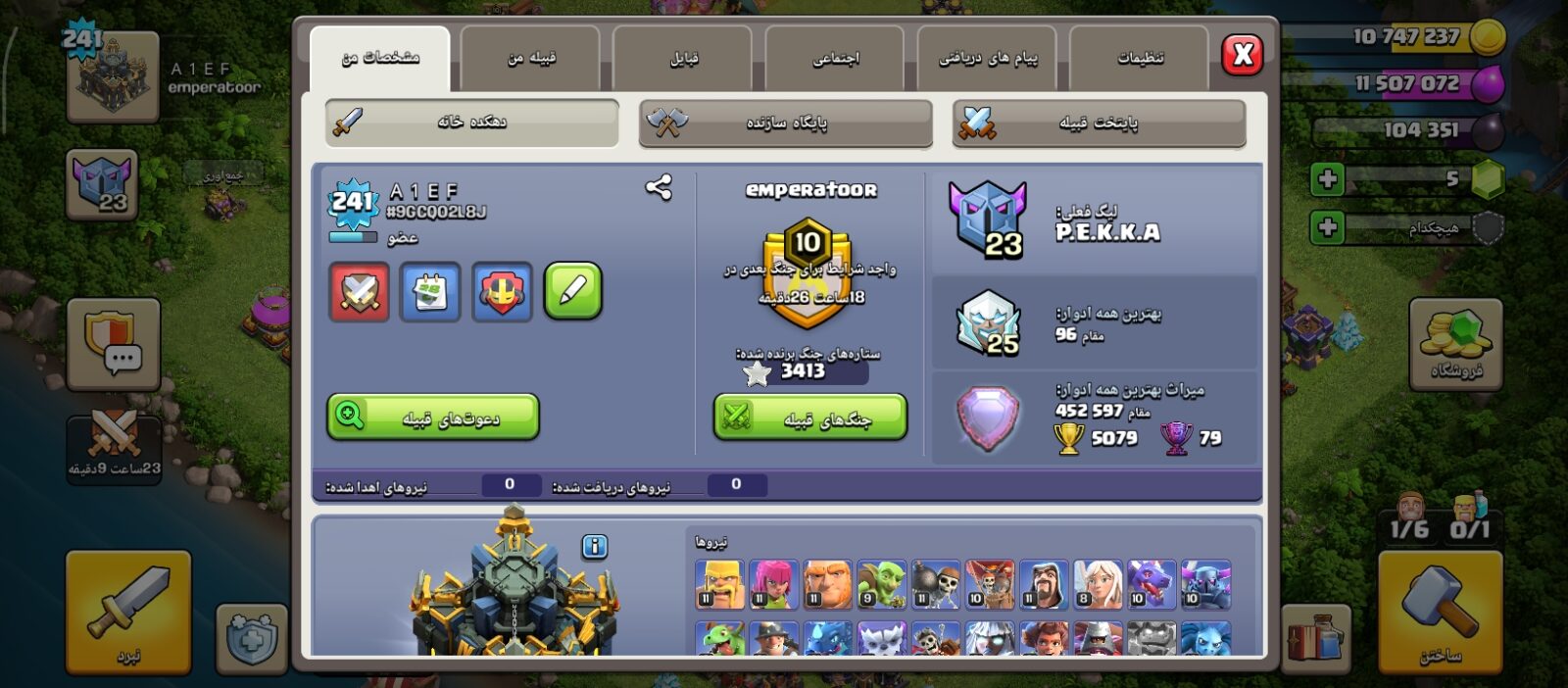 اکانت کلش اف کلنز تاون هال 17 لول 242 کد 130499 2 اکانت کلش اف کلنز تاون هال 17 لول 242 کد 130499 - تصویر 2