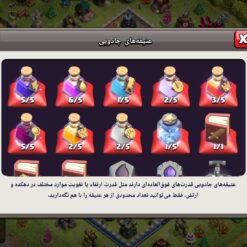 اکانت کلش اف کلنز تاون هال 14 لول 157 کد 130411 13 اکانت کلش اف کلنز تاون هال 14 لول 157 کد 130411 - تصویر 5