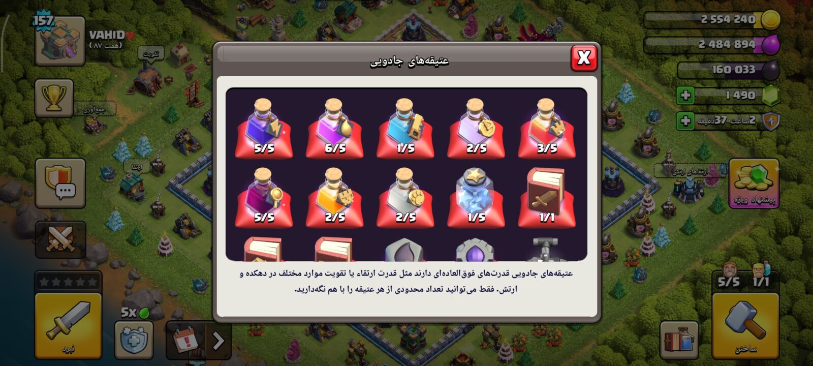 اکانت کلش اف کلنز تاون هال 14 لول 157 کد 130411 5 اکانت کلش اف کلنز تاون هال 14 لول 157 کد 130411 - تصویر 5