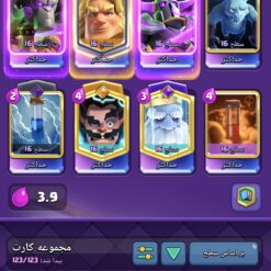 اکانت کلش رویال لول 1827 کد 37339 9 اکانت کلش رویال لول 1827 کد 37339 - تصویر 3