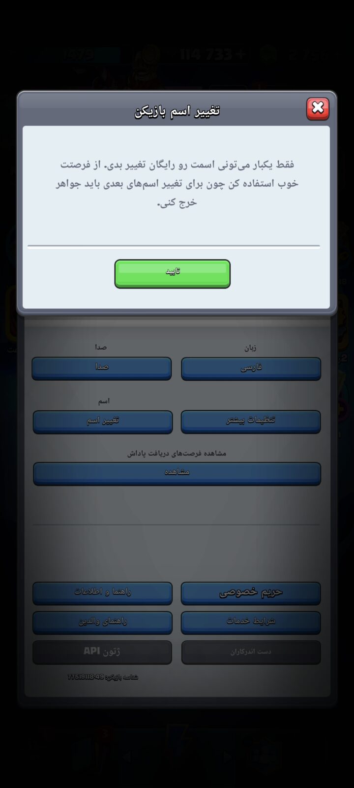 اکانت کلش رویال لول 48 کد 37352 3 اکانت کلش رویال لول 48 کد 37352 - تصویر 3