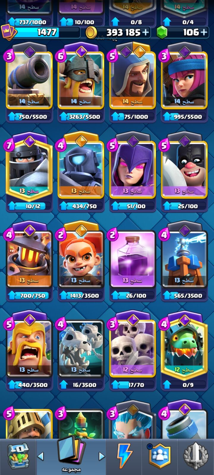 اکانت کلش رویال لول 14 کد 37400 4 اکانت کلش رویال لول 14 کد 37400 - تصویر 4