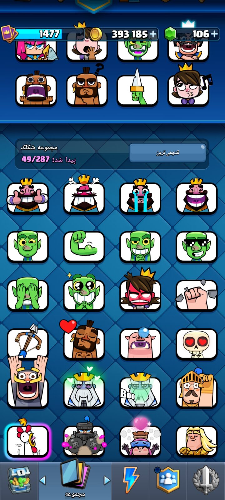 اکانت کلش رویال لول 14 کد 37400 5 اکانت کلش رویال لول 14 کد 37400 - تصویر 5