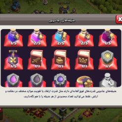 اکانت کلش اف کلنز تاون هال 12 لول 101 کد 130615 17 اکانت کلش اف کلنز تاون هال 12 لول 101 کد 130615 - تصویر 9