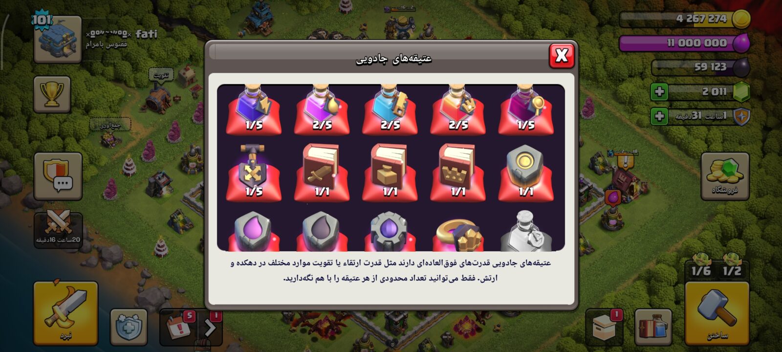 اکانت کلش اف کلنز تاون هال 12 لول 101 کد 130615 9 اکانت کلش اف کلنز تاون هال 12 لول 101 کد 130615 - تصویر 9