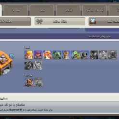 اکانت کلش اف کلنز تاون هال 11 لول 92 کد 130686 12 اکانت کلش اف کلنز تاون هال 11 لول 92 کد 130686 - تصویر 5
