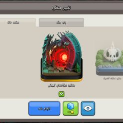 اکانت کلش اف کلنز تاون هال 18 لول 241 کد 130689 13 اکانت کلش اف کلنز تاون هال 18 لول 241 کد 130689 - تصویر 6