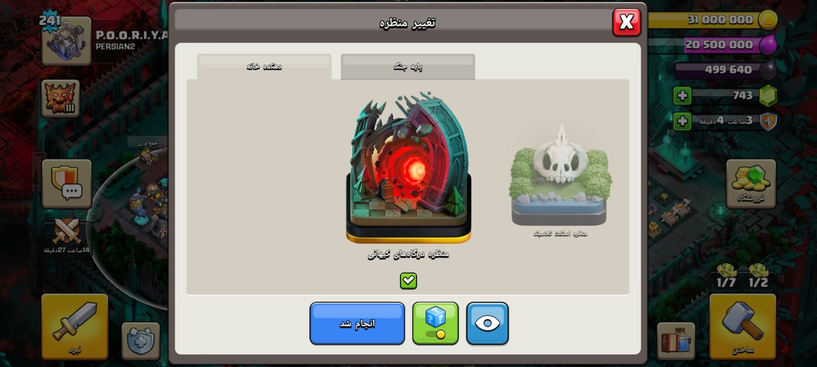 اکانت کلش اف کلنز تاون هال 18 لول 241 کد 130689 6 اکانت کلش اف کلنز تاون هال 18 لول 241 کد 130689 - تصویر 6
