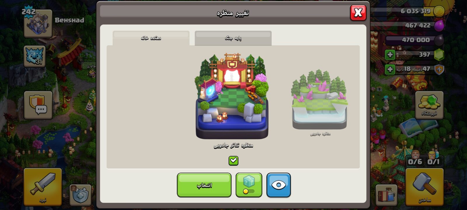 اکانت کلش اف کلنز تاون هال 18 لول 243 کد 130721 11 اکانت کلش اف کلنز تاون هال 18 لول 243 کد 130721 - تصویر 11