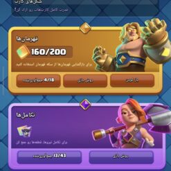اکانت کلش رویال لول 14 کد 37402 10 اکانت کلش رویال لول 14 کد 37402 - تصویر 4