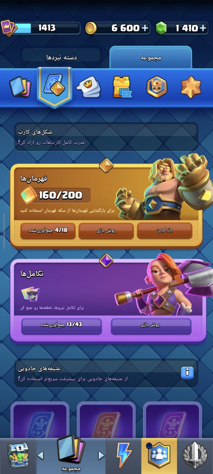 اکانت کلش رویال لول 14 کد 37402 4 اکانت کلش رویال لول 14 کد 37402 - تصویر 4