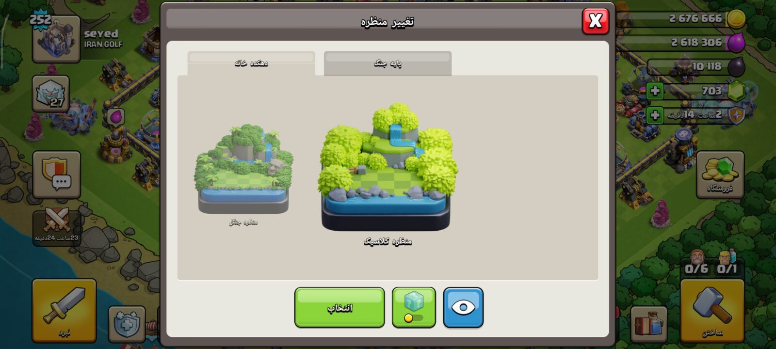 اکانت کلش اف کلنز تاون هال 18 لول 252 کد 130737 11 اکانت کلش اف کلنز تاون هال 18 لول 252 کد 130737 - تصویر 11