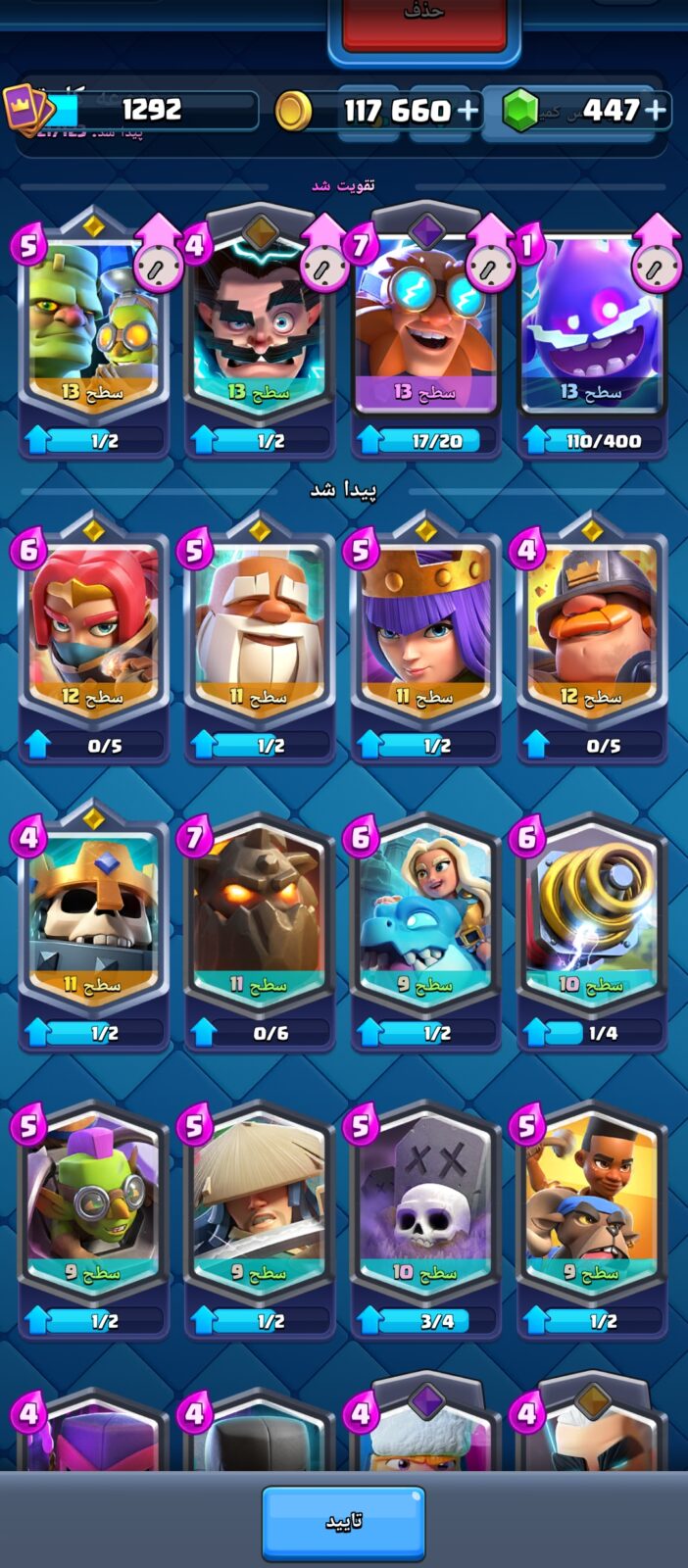 اکانت کلش رویال لول 1292 کد 37406 4 اکانت کلش رویال لول 1292 کد 37406 - تصویر 4