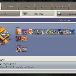 اکانت کلش اف کلنز تاون هال 17 لول 223 کد 130775 16 اکانت کلش اف کلنز تاون هال 17 لول 223 کد 130775 - تصویر 5